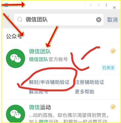 免費微信帳號2023|WeChat